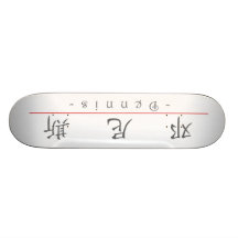 Chinesischer Name für Dennis 20542_1.pdf Bedrucktes Skateboard