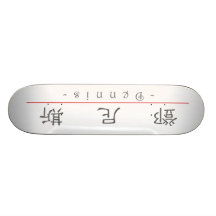 Chinesischer Name für Dennis 20542_2.pdf Skateboardbrett