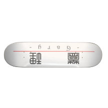 Chinesischer Name für Gary 20593_0.pdf Skateboard Deck