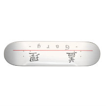 Chinesischer Name für Gary 20593_1.pdf Personalisierte Skatedecks