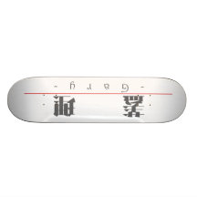 Chinesischer Name für Gary 20593_3.pdf Individuelle Skatedecks