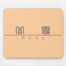 Chinesischer Name für Gen 20595_0.pdf Mauspads