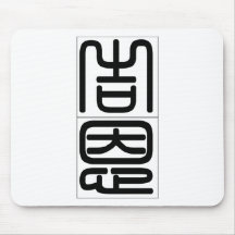 Chinesischer Name für Gen 20595_0.pdf Mousepads