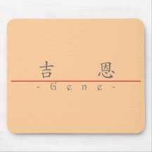 Chinesischer Name für Gen 20595_1.pdf Mauspads