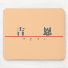 Chinesischer Name für Gen 20595_3.pdf Mousepads