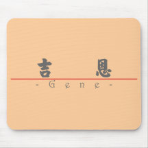 Chinesischer Name für Gen 20595_4.pdf Mousepads