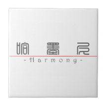 Chinesischer Name für Harmonie 21223_0.pdf Fliese