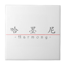 Chinesischer Name für Harmonie 21223_1.pdf Kachel