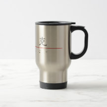Chinesischer Name für Herzog 20552_2.pdf Kaffeetasse