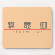 Chinesischer Name für Jasmin 21073_0.pdf Mousepads