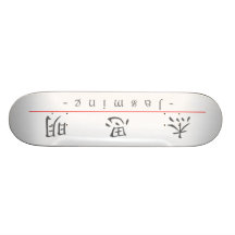 Chinesischer Name für Jasmin 21073_1.pdf Skateboard Bretter