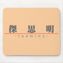 Chinesischer Name für Jasmin 21073_3.pdf Mauspad