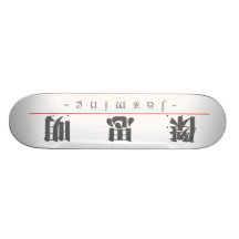 Chinesischer Name für Jasmin 21073_3.pdf Individuelle Skateboarddecks