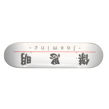 Chinesischer Name für Jasmin 21073_4.pdf Skate Board