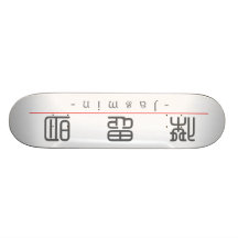 Chinesischer Name für Jasmin 21420_0.pdf Skate Board