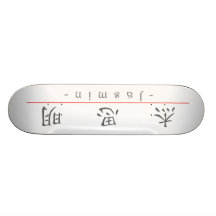 Chinesischer Name für Jasmin 21420_1.pdf Individuelle Skateboarddecks