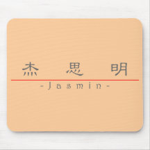Chinesischer Name für Jasmin 21420_2.pdf Mousepad