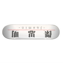 Chinesischer Name für Jasmin 21420_3.pdf Personalisierte Skateboards