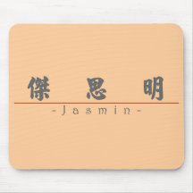 Chinesischer Name für Jasmin 21420_4.pdf Mauspads