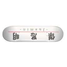 Chinesischer Name für Jasmin 21420_4.pdf Skateboardbrett