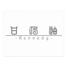 Chinesischer Name für Kennedy 20673_0.pdf Postkarte