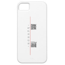 Chinesischer Name für Lennon 20689_0.pdf iPhone 5 Etui