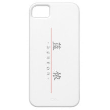 Chinesischer Name für Lennon 20689_1.pdf Etui Fürs iPhone 5