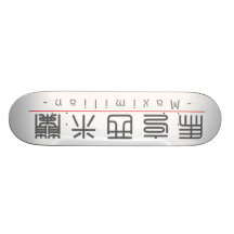Chinesischer Name für Maximilian 20720_0.pdf Personalisierte Decks