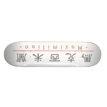 Chinesischer Name für Maximilian 20720_2.pdf Individuelle Skatedecks