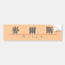 Chinesischer Name für Meilen 20729_3.pdf Autoaufkleber