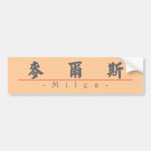 Chinesischer Name für Meilen 20729_4.pdf Autoaufkleber