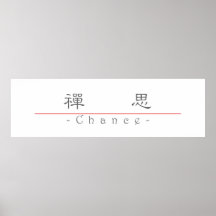 Chinesischer Name für Möglichkeit 22217_2.pdf Plakatdruck