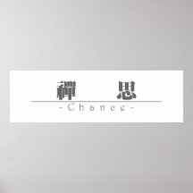 Chinesischer Name für Möglichkeit 22217_3.pdf Posterdruck