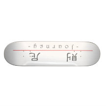 Chinesischer Name für Reise 21371_2.pdf Skateboarddeck