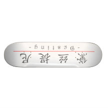 Chinesischer Name für Schicksal 21090_1.pdf Individuelle Skateboarddecks
