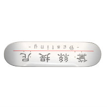 Chinesischer Name für Schicksal 21090_2.pdf Skateboarddecks