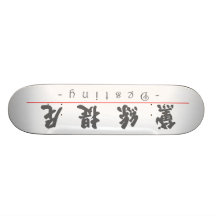 Chinesischer Name für Schicksal 21090_4.pdf Personalisiertes Deck