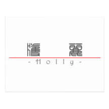 Chinesischer Name für Stechpalme 21425_0.pdf Postkarten