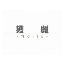 Chinesischer Name für Stechpalme 21425_3.pdf Postkarte