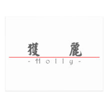 Chinesischer Name für Stechpalme 21425_4.pdf Postkarte