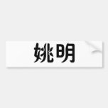 Chinesischer Name von Yao Ming Auto Sticker