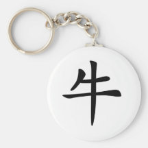 Chinesischer Tierkreis - Ochse Schlüsselbänder