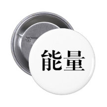 Chinesisches Symbol für Energie Anstecknadelbuttons
