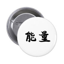 Chinesisches Symbol für Energie Anstecknadel