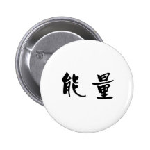 Chinesisches Symbol für Energie Anstecknadel
