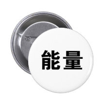 Chinesisches Symbol für Energie Anstecknadelbuttons