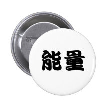 Chinesisches Symbol für Energie Anstecknadelbuttons