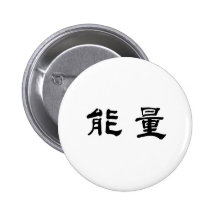 Chinesisches Symbol für Energie Anstecknadelbutton