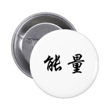 Chinesisches Symbol für Energie Anstecknadelbutton