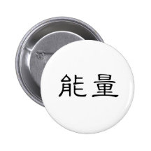 Chinesisches Symbol für Energie Anstecknadelbutton
